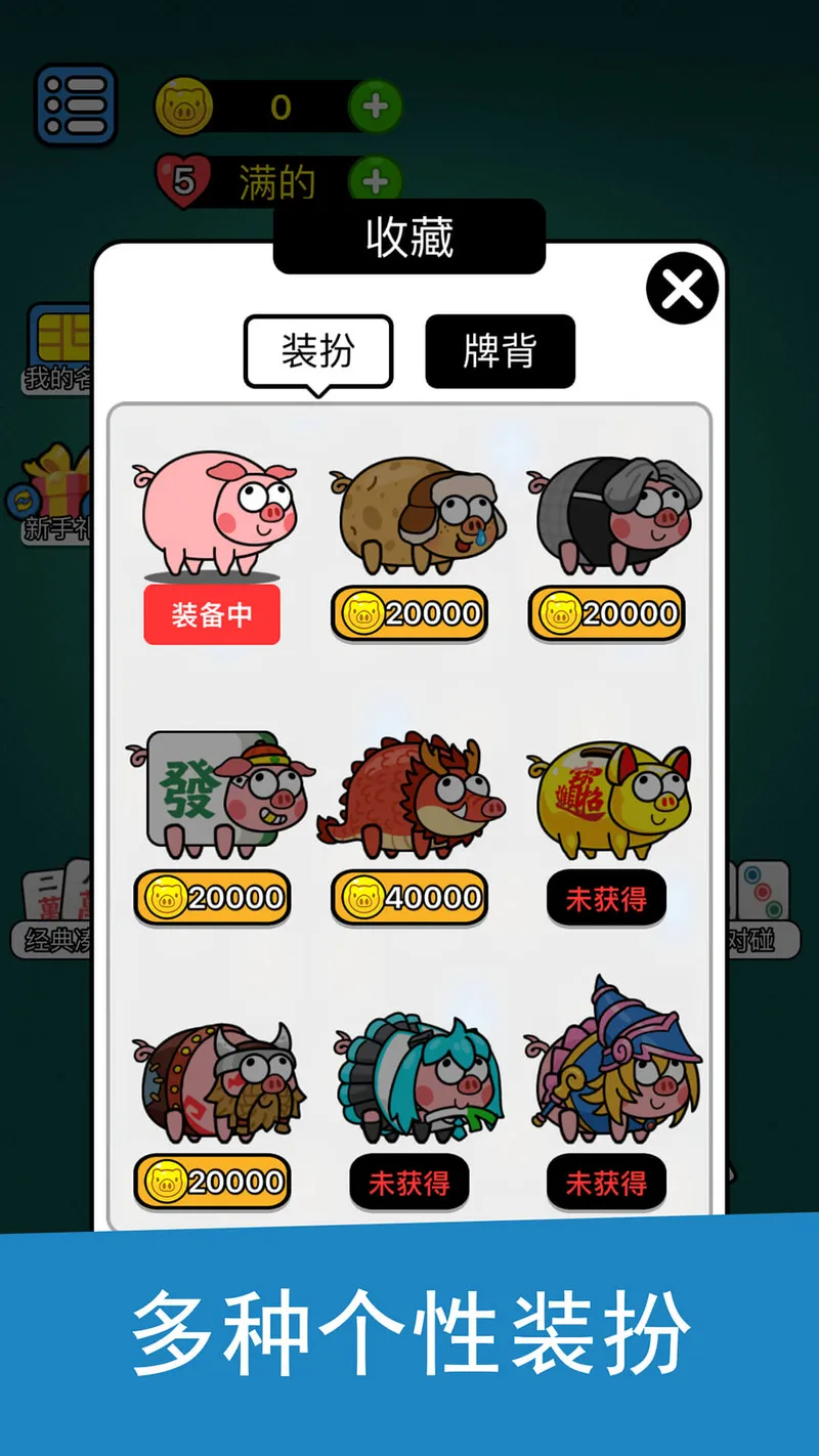 好玩的消除截图