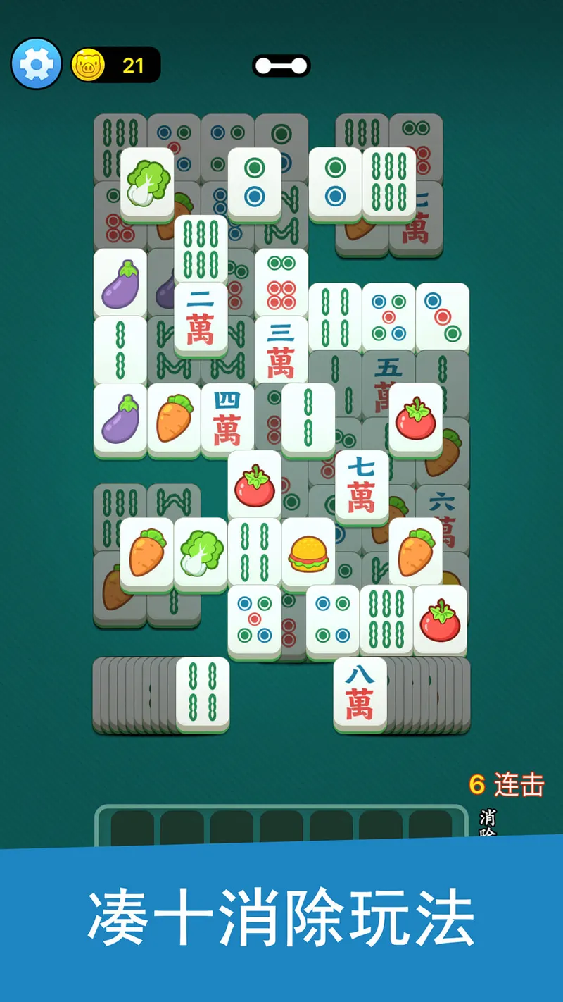 好玩的消除截图