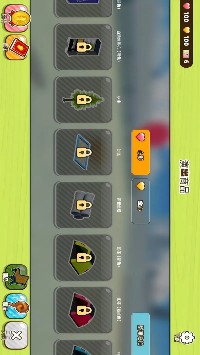 救救小可爱截图