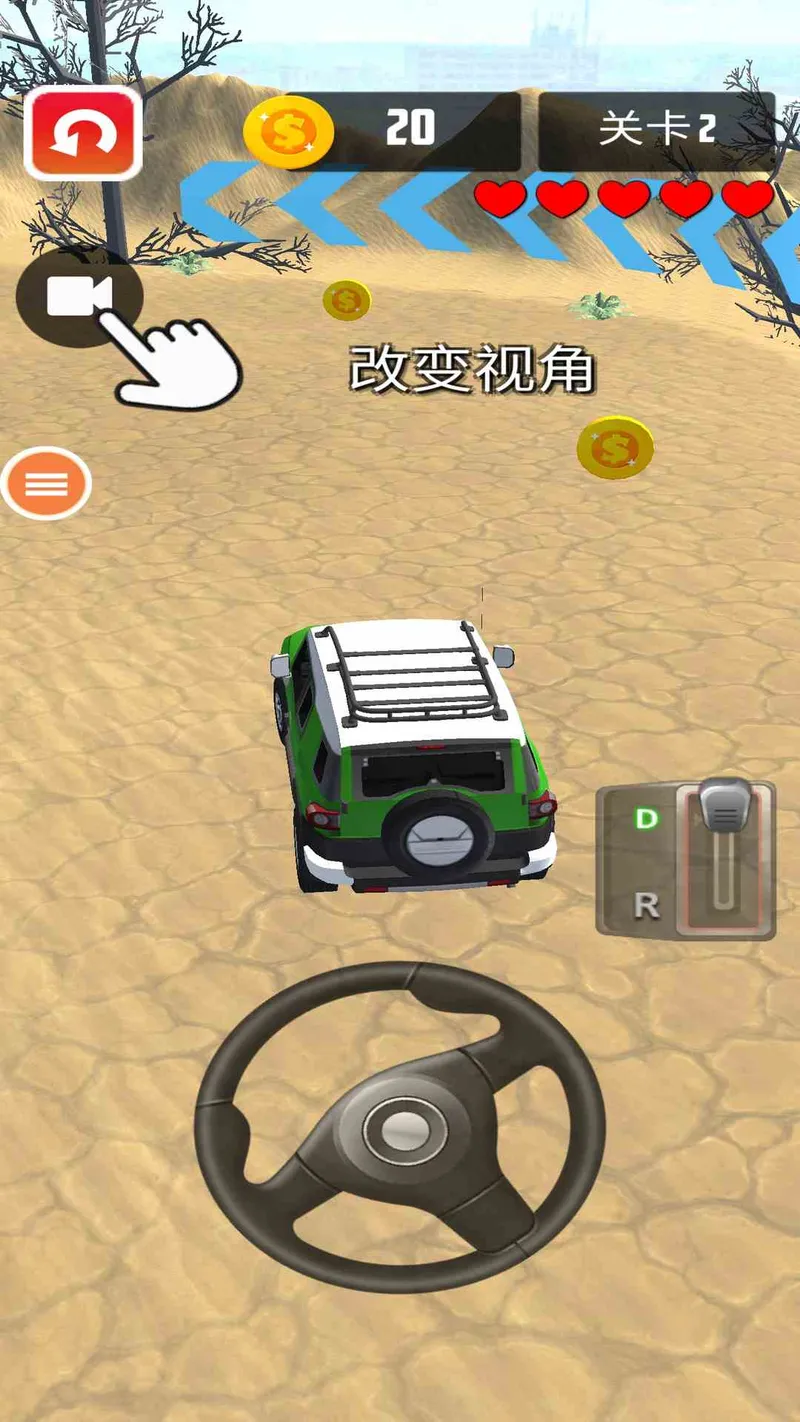 驾驶达人截图