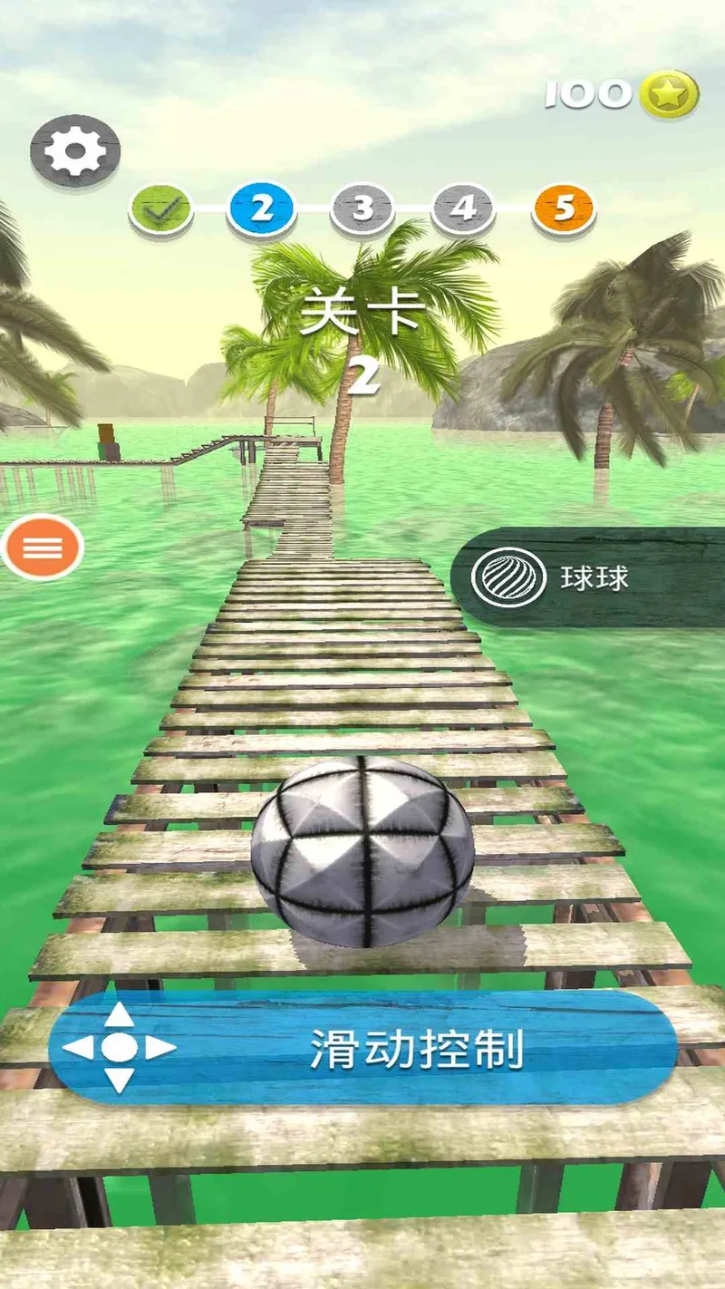 极限球球截图