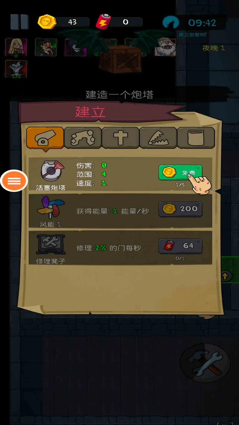 猛鬼学校截图
