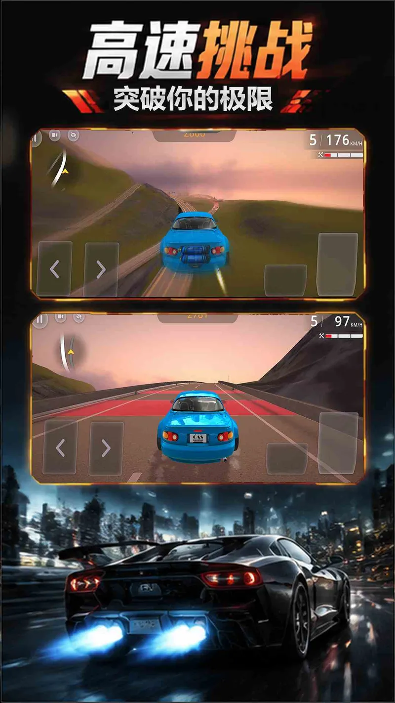 赛车狂飙截图