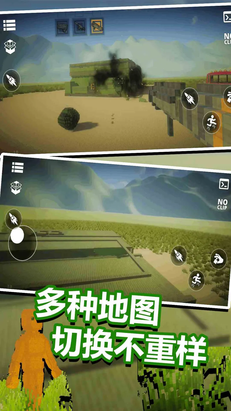 沙盒模拟器截图
