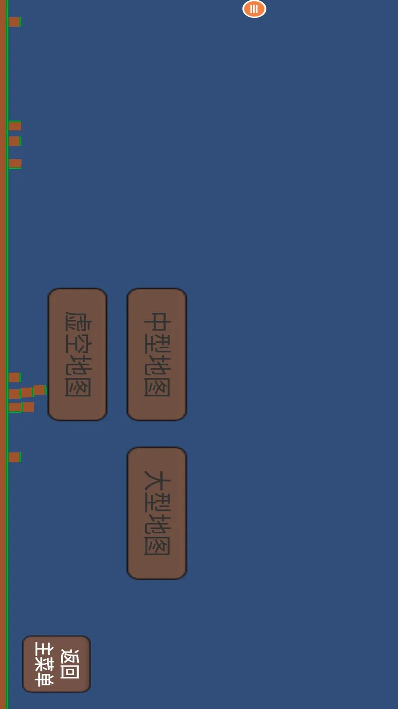 像素工厂截图