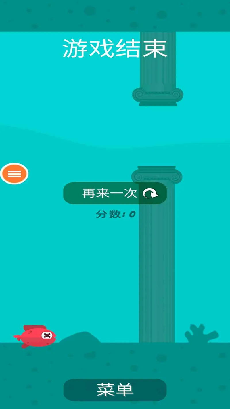像素鱼2截图
