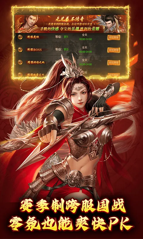 龙腾天下截图