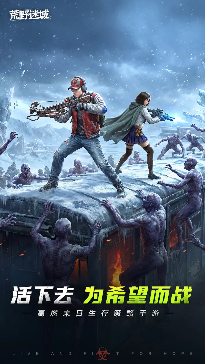 荒野迷城截图