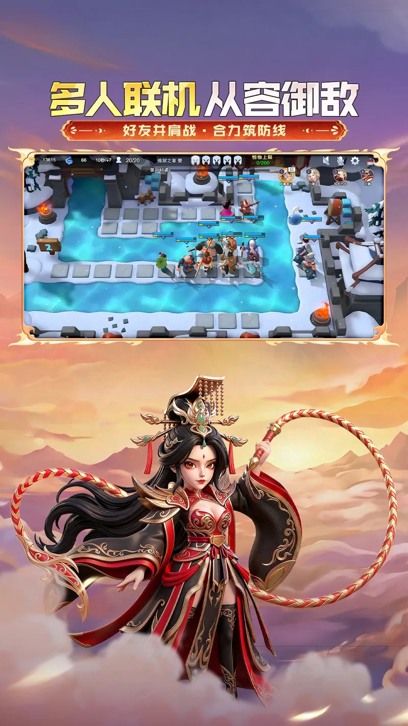 守塔不能停截图