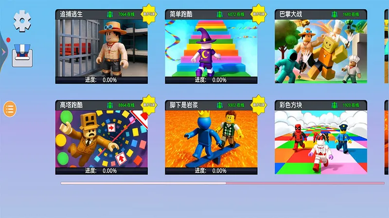 摩天跑酷截图