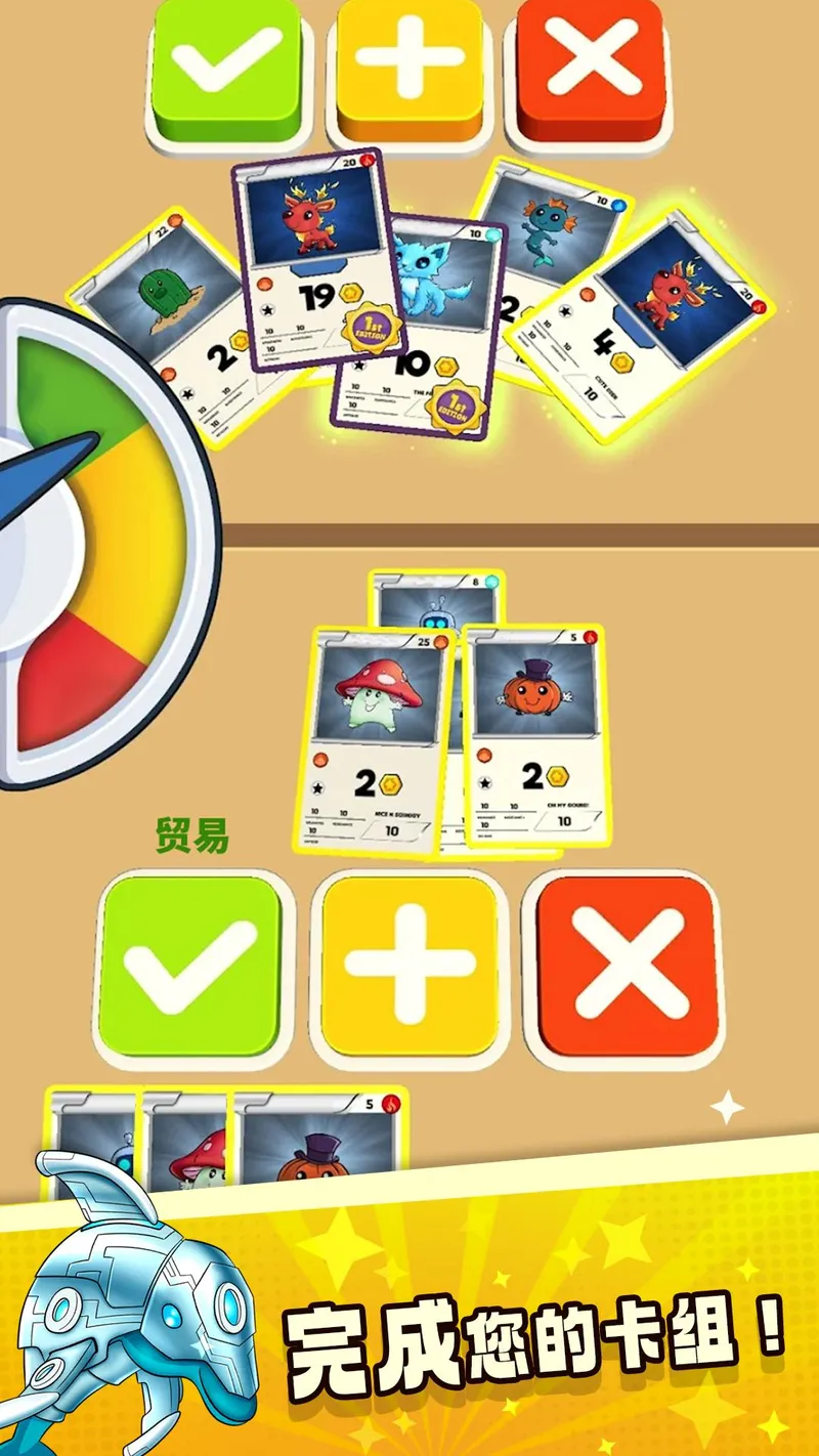 抽卡对决截图