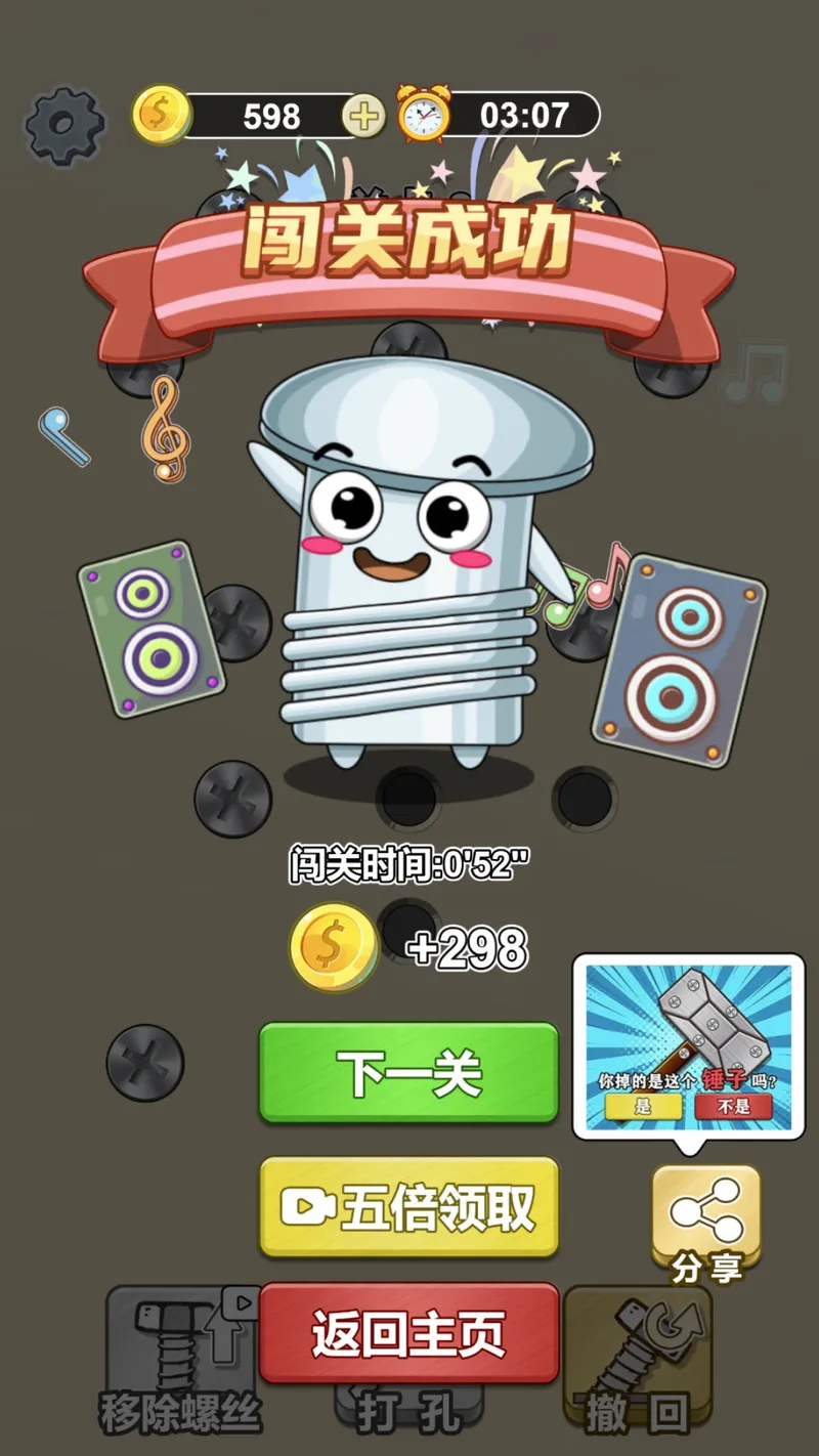 消消乐经典闯关截图