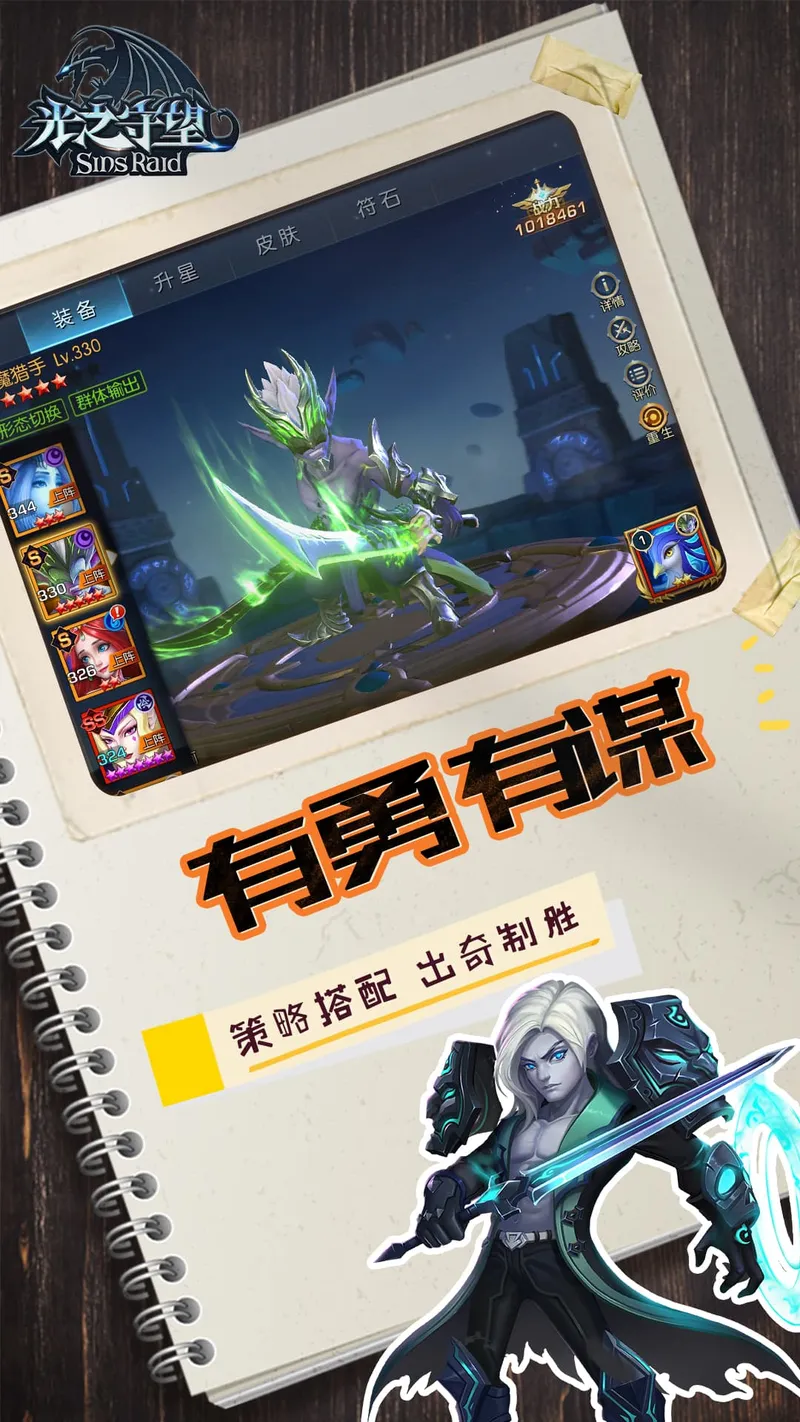 光之守望截图