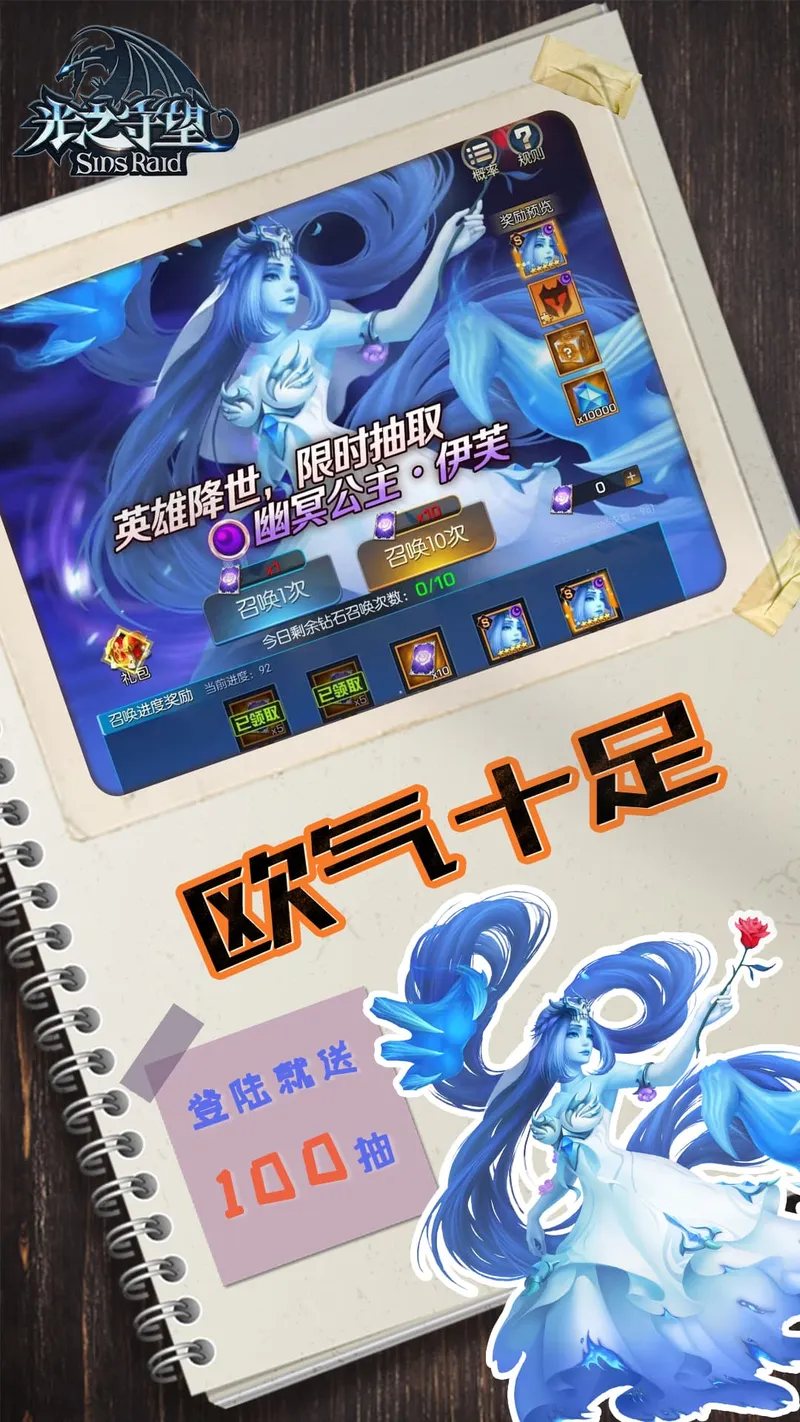 光之守望截图
