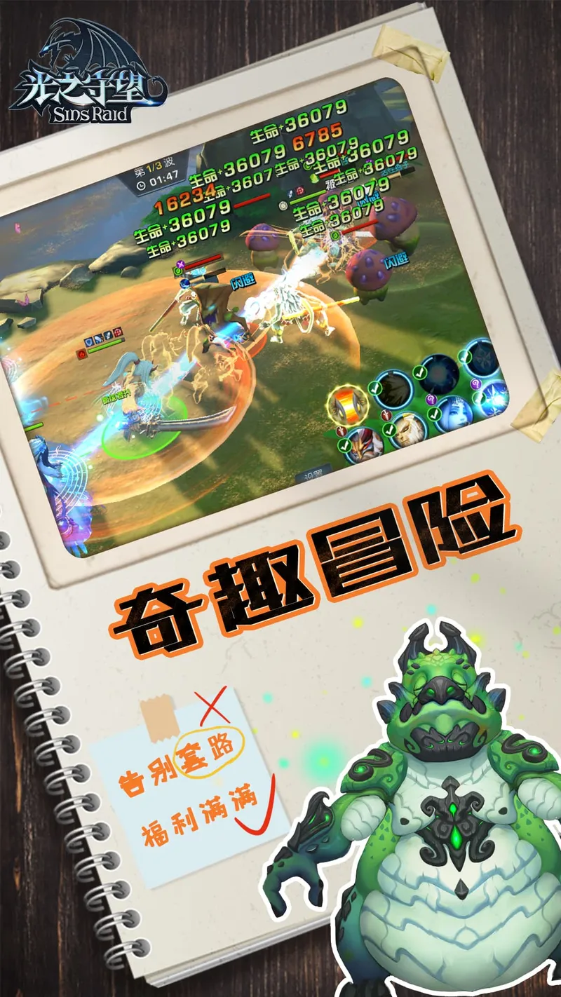 光之守望截图