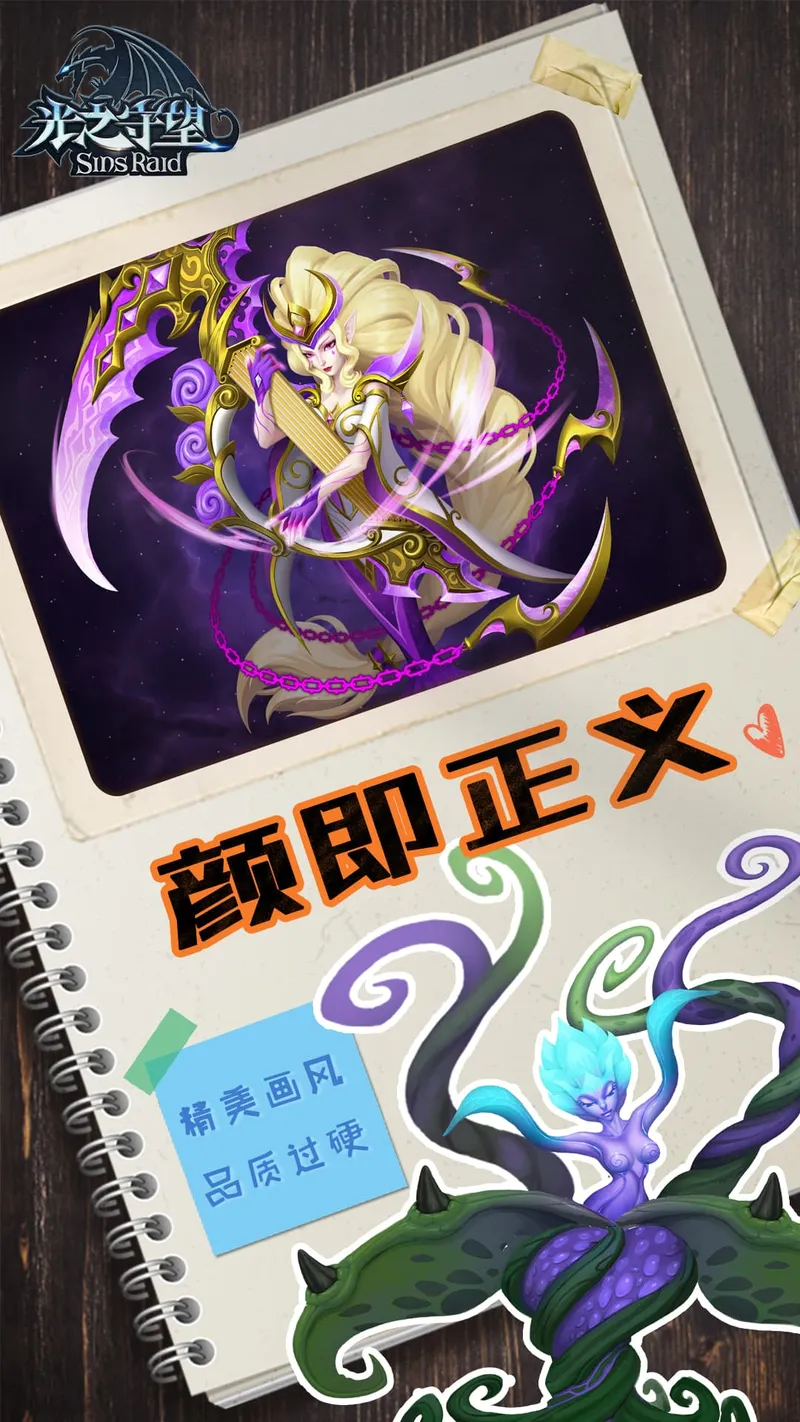 光之守望截图