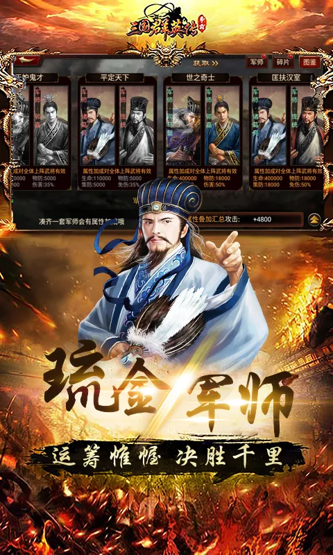 三国群英传-争霸截图