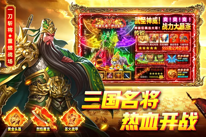 烈火一刀截图