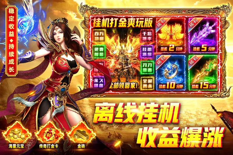 烈火一刀截图