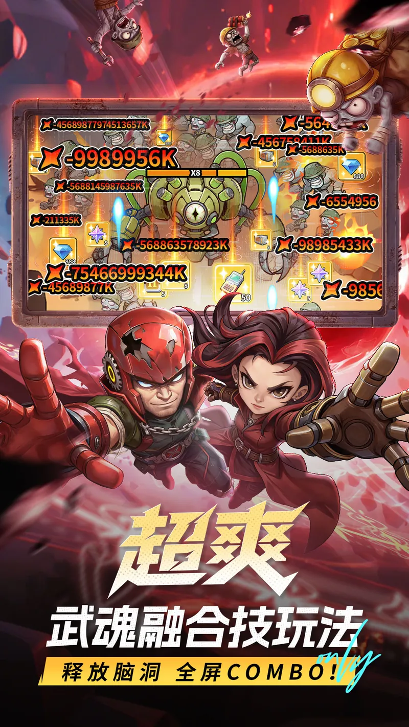 出征吧！勇士截图