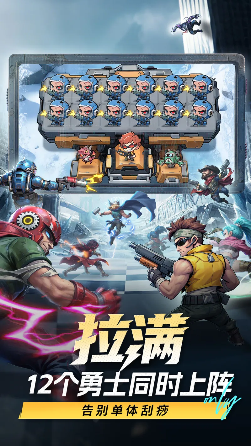 出征吧！勇士截图