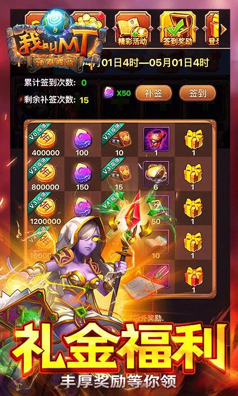 我叫MT截图