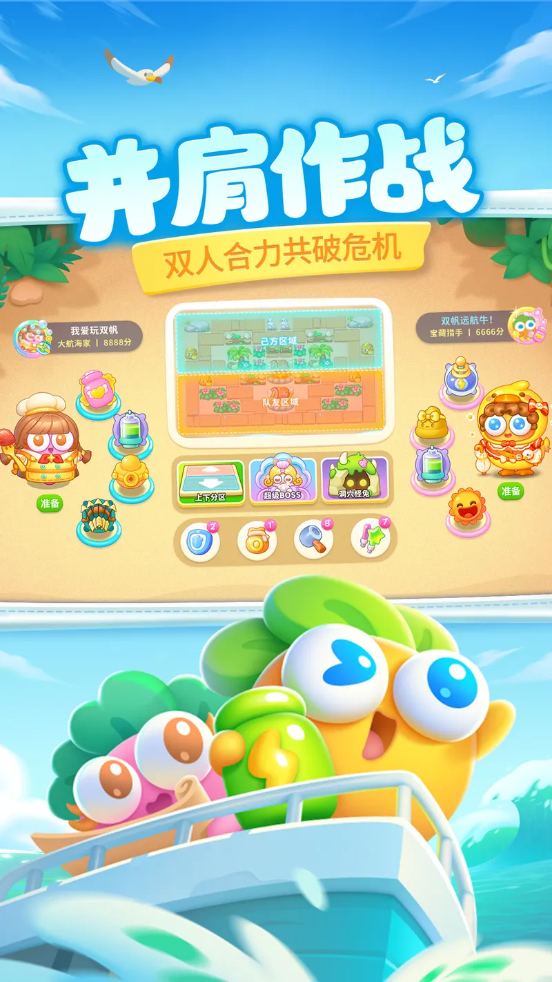 保卫萝卜4截图