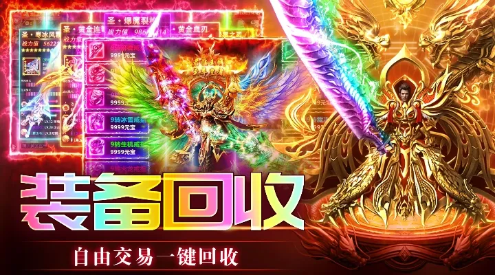 传奇岁月截图