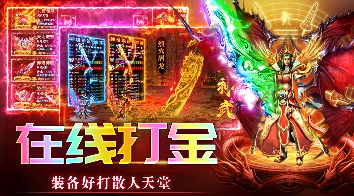 传奇岁月截图