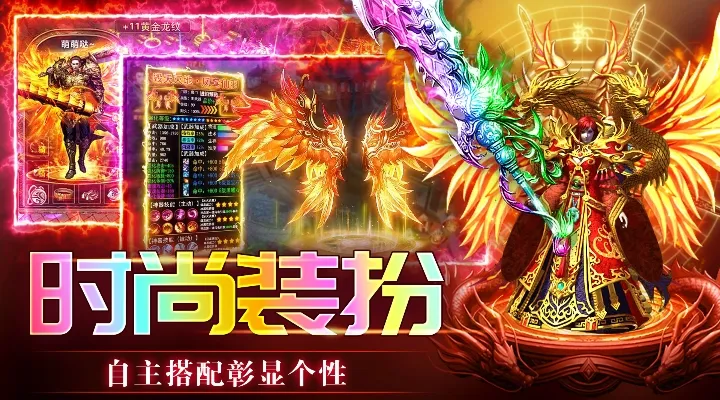 传奇岁月截图