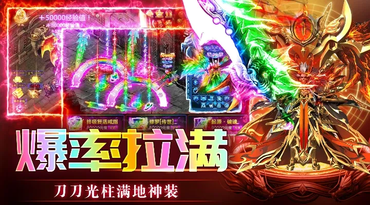 传奇岁月截图