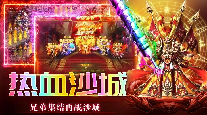 传奇岁月截图
