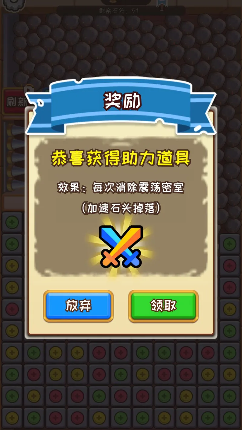 密室乐消消截图