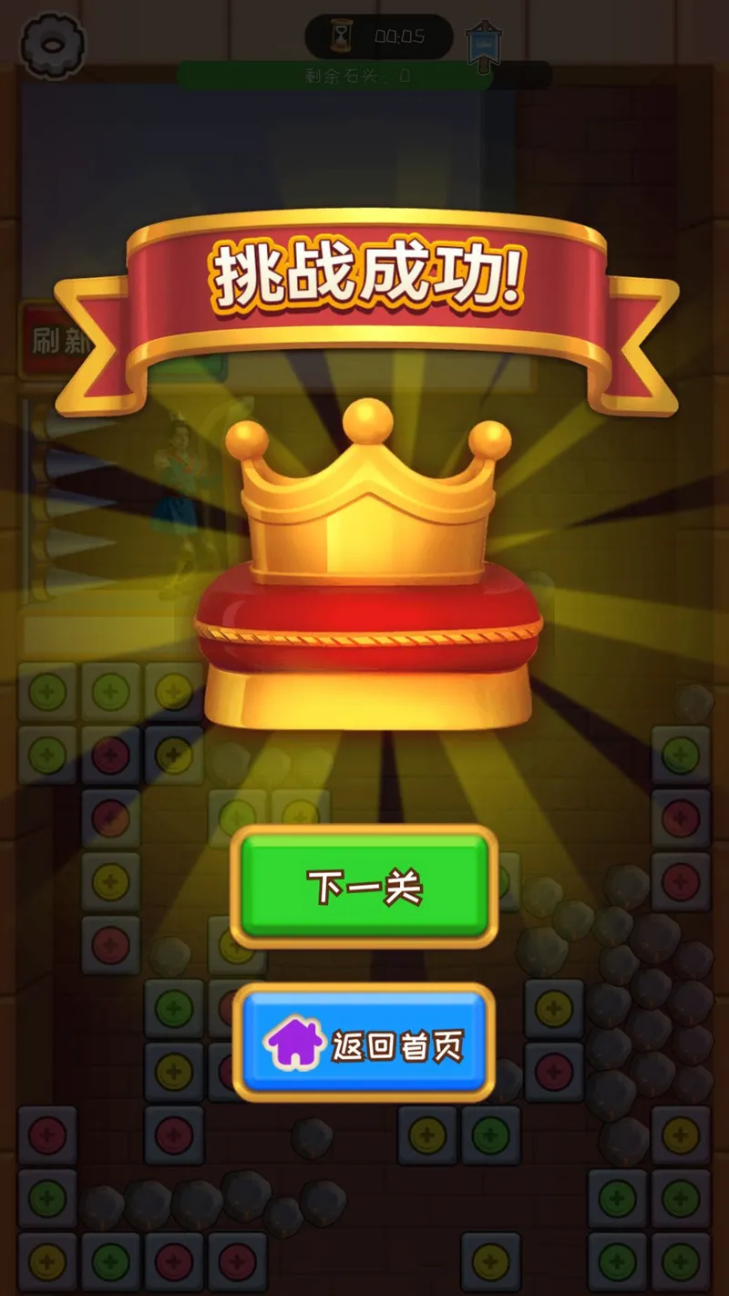 密室乐消消截图