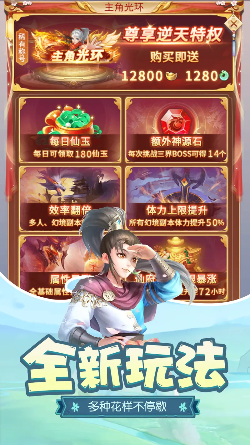 梦回凤歌截图