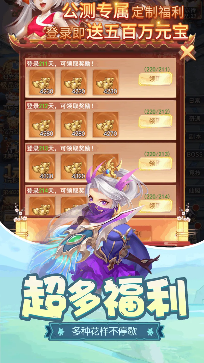梦回凤歌截图