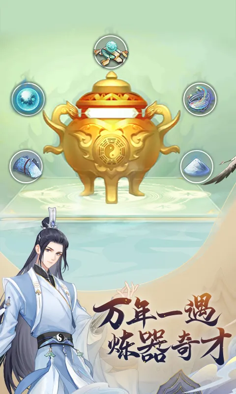 魔天记游戏软件V1.0截图