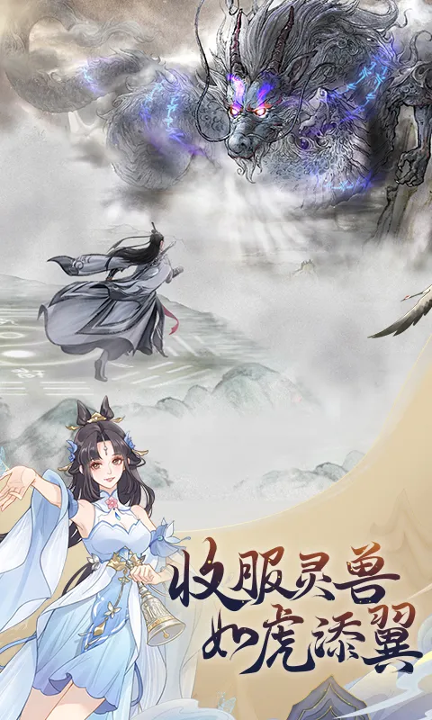 魔天记游戏软件V1.0截图