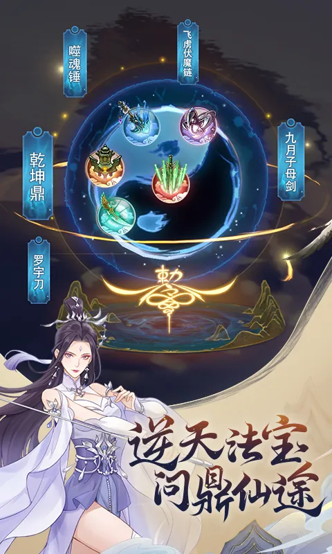 魔天记游戏软件V1.0截图