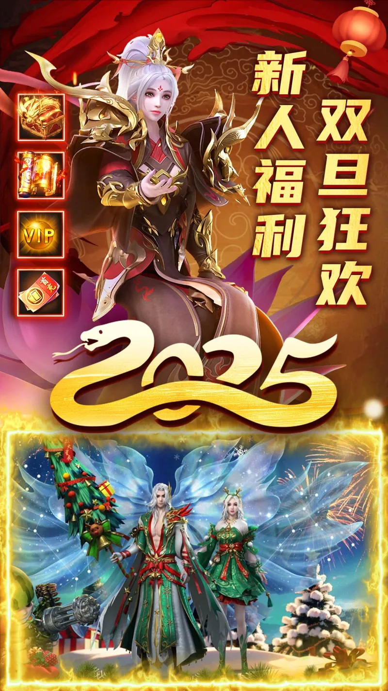 君临传奇截图