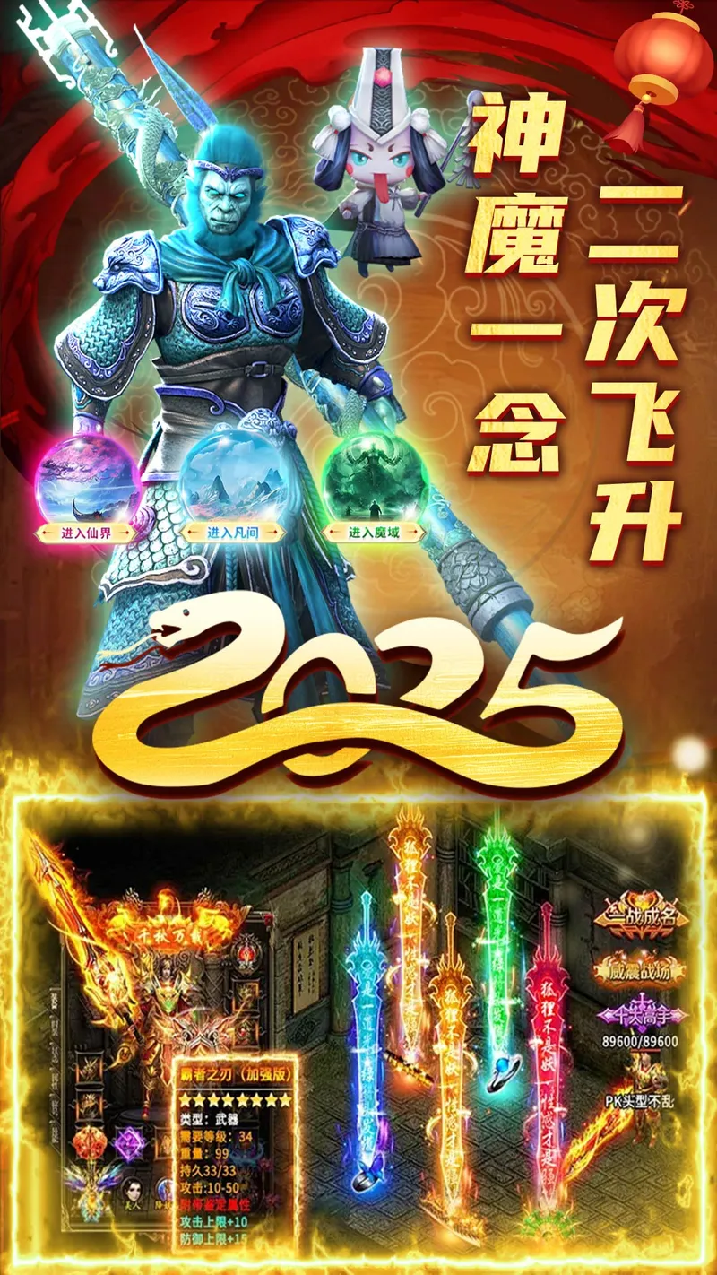 君临传奇截图