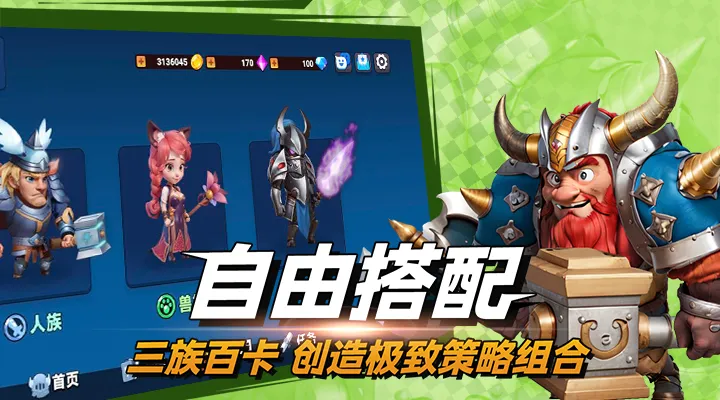 决战幻境截图