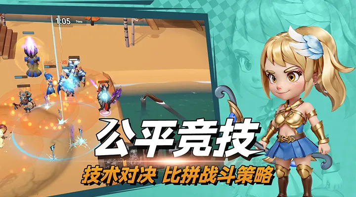 决战幻境截图