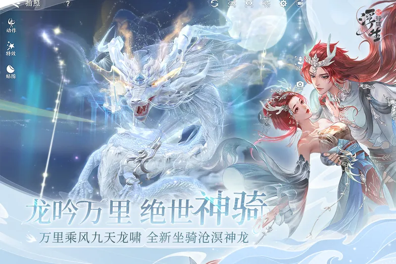 浮生忆玲珑截图