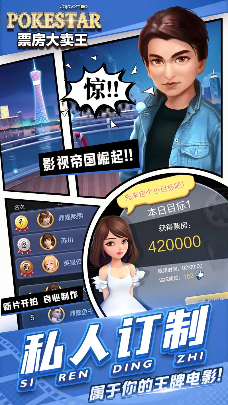 票房大卖王截图