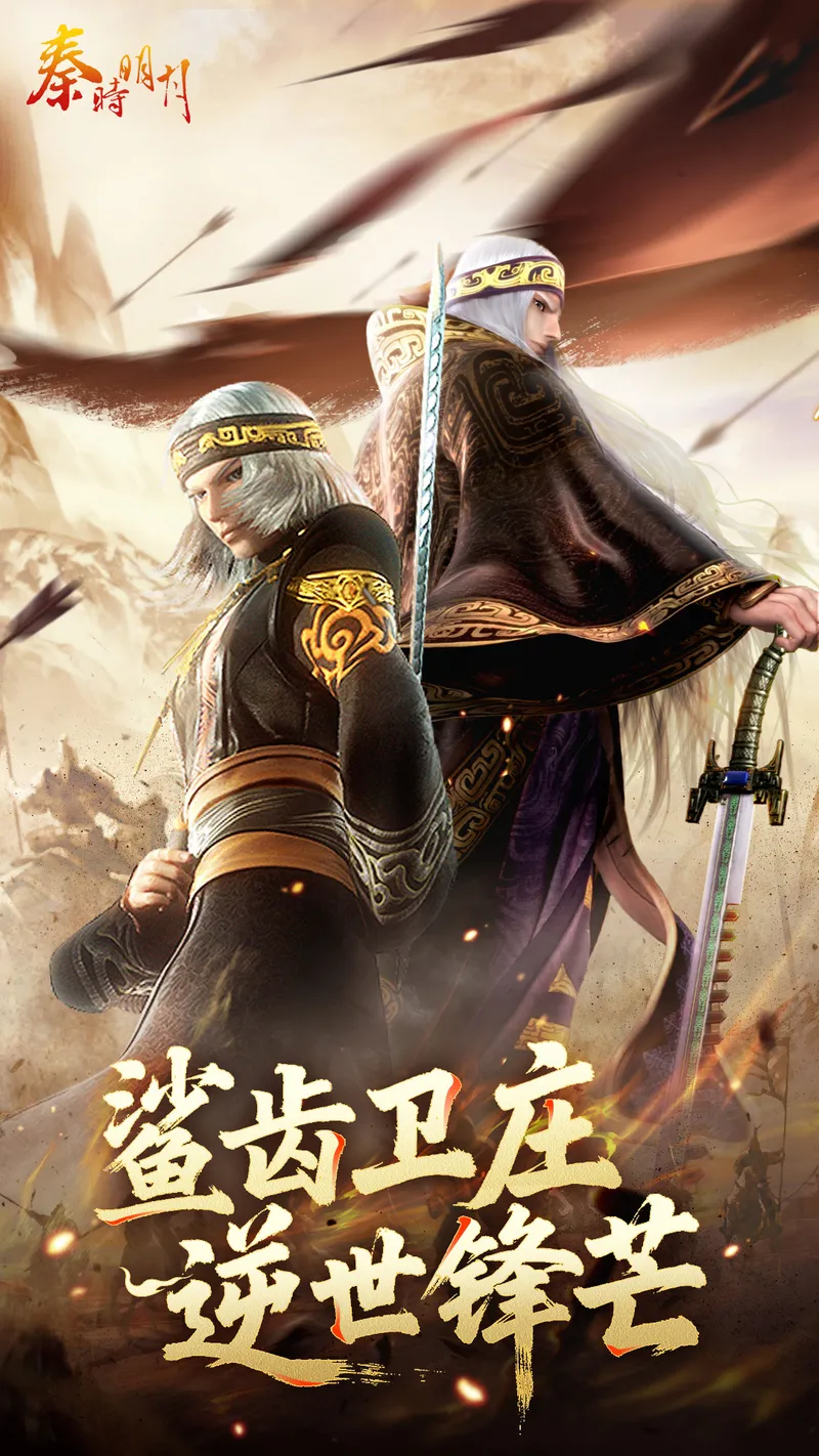 秦时明月卡牌版截图