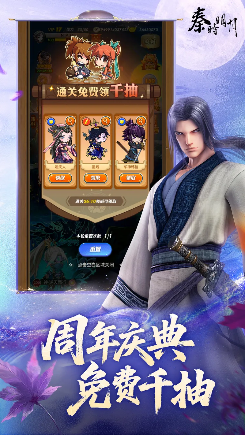 秦时明月卡牌版截图