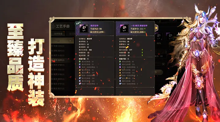 奇迹世界：起源截图