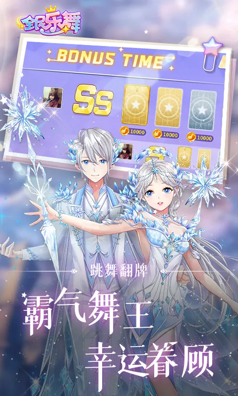全民乐舞截图