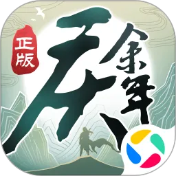 庆余年